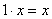 1*x=x