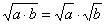 sqrt(a*b)=sqrt(a)*sqrt(b)